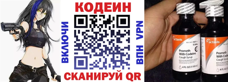 Кодеин напиток Lean (лин)  Вуктыл 